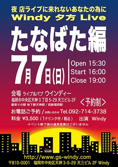 202407YouGattaLive